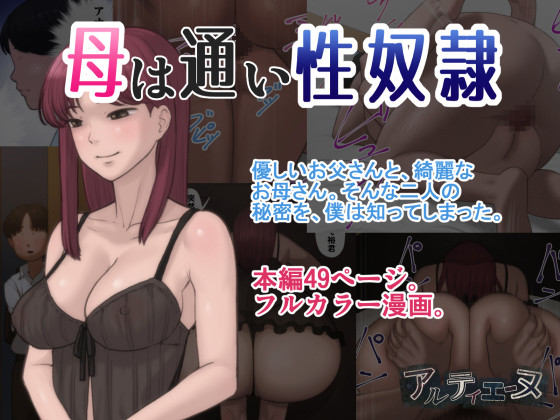 Hentai Manga Comic-This Mom Is a Commuting Sex Slave-Read-1